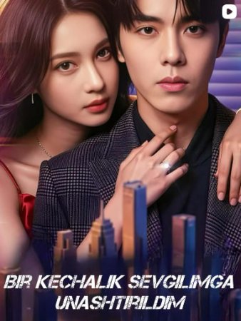 Bir kechalik sevgilimga unashtirildim (uzbek tilida drama) 1-2-3-4-5-7-10-30-50-70-90 Qism Koreya seriali Barcha qismlar 2026 HD skachat