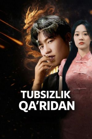 Tubsizlik qa'ridan 1-2-3-4-5-10-20-30-40-50-60-70-90 Qism Koreya seriali uzbek tilida Barcha qismlar 2026 HD skacha