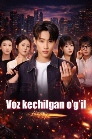 Voz Kechilgan O'g'il 1-2-3-4-5-6-7-10-20-30-50-60-70-80-90-95 Qism drama koreya seriali uzbek tilida Barcha qismlar 2026 HD skachat