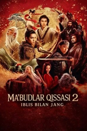 Ma'budlar qissasi 2: Iblis bilan jang 2 Premyera (Uzbek tilida 2026) O'zbekcha tarjima kino HD skachat