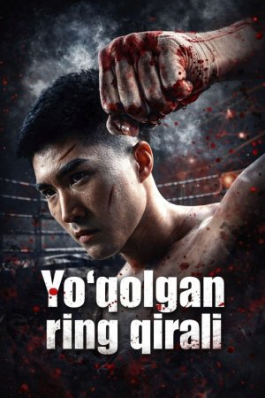 Yo'qolgan ring qirali 1. 2. 5. 10. 20. 30. 50. 70. 90 Qism Koreya seriali Uzbek tilida Barcha qismlar 2026 HD skachat