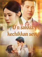Oʻn Sakkiz Yil Kechikkan Sevgi 1-2-3-4-5-6-7-10-20-30-50-60-70-80-90-95 Qism drama koreya seriali uzbek tilida Barcha qismlar 2026 HD skachat