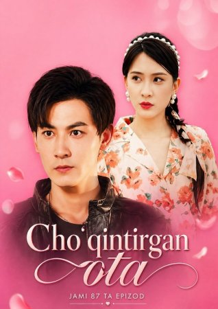 Cho'qintirgan ota 1-2-3-4-5-6-7-10-20-30-50-60-70-80-90-95 Qism koreya seriali uzbek tilida drama Barcha qismlar 2026 HD skachat