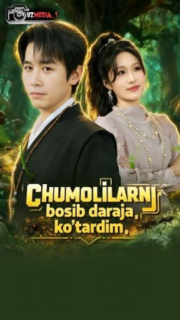Chumolilarni bosib daraja ko'tardim (drama 2026) 1-2-3-4-5-7-10-20-30-40-50-60-70-80-90 Qism Koreya seriali uzbek tilida Barcha qismlar 2026 HD skachat