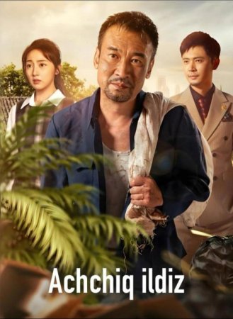 Achchiq ildiz 1. 2. 3. 4. 5. 6. 7. 8. 9. 10. 11. 12. 15 Qism Koreya seriali Uzbek tilida Barcha qismlar 2026 HD skachat