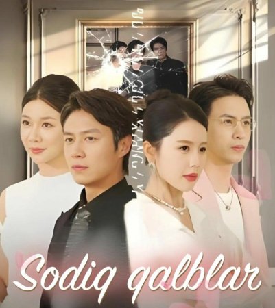SOBIQ QALBLAR (drama uz 2026) 1-2-3-4-5-10-20-30-40-50-60-70-90 Qism Koreya seriali uzbek tilida Barcha qismlar 2026 HD skachat