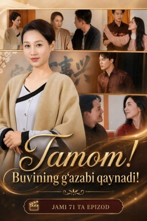 Tamom buvining g'azabi qaynadi (Vip drama 2026) 1-2-3-4-5-10-30-50-80-91 Qism Koreya seriali Uzbek tilida Barcha qismlar skachat