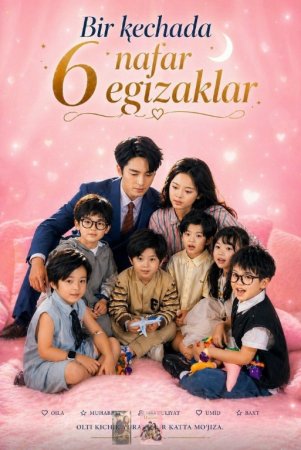 Bir kechada 6 nafar 6 egizaklar  1-2-3-5-10-20-30-50-60-70-80 Qism drama koreya seriali uzbek tilida Barcha qismlar 2026 HD skachat