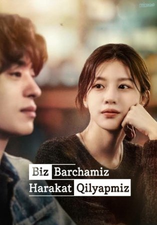Biz Barchamiz Harakat qilyapmiz (mini serial) 1-3-10-20-30-40-60-70-90 Qism drama Barcha qismlar uzbek tilida 2026 HD skachat