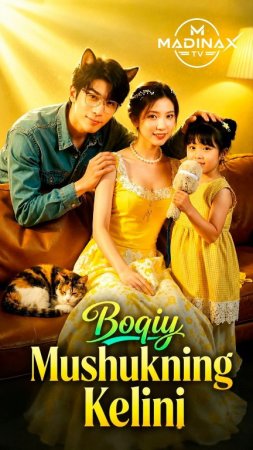 Boqiy mushukning kelini  (Vip drama 2026) 1-2-3-4-5-10-30-50-80-91 Qism Koreya seriali Uzbek tilida Barcha qismlar skachat