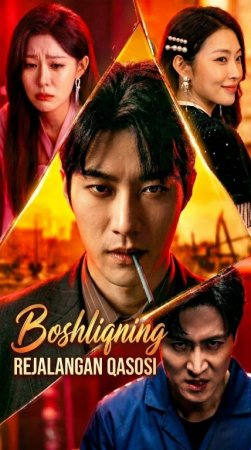 Boshliqning: Rejalangan qasosi 1-2-3-5-10-20-30-50-60-70-80 Qism drama koreya seriali uzbek tilida Barcha qismlar 2026 HD skachat