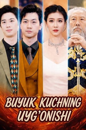 Buyuk kuchning uyg'onishi (Vip drama 2026) 1-2-3-4-5-10-30-50-80-91 Qism Koreya seriali Uzbek tilida Barcha qismlar skachat