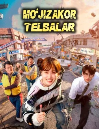 Mo'jizakor telbalar / Super ahmoqlar (uzbek tilida drama) 1-2-3-4-5-10-20-30-40-50-70-80-90 Qism Koreya seriali Barcha qismlar 2026 HD skachat