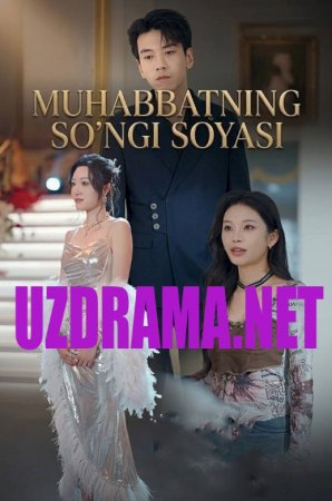 Muhabbatning so'ngi soyasi 1-2-3-5-10-20-30-50-60-70-80 Qism drama koreya seriali uzbek tilida Barcha qismlar 2026 HD skachat
