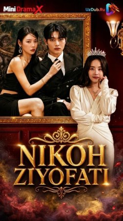 Nikoh ziyofati 1-2-3-5-10-25-30-45-50-60-70-80 Qism drama Koreya seriali uzbek tilida Barcha qismlar 2026 HD skachat