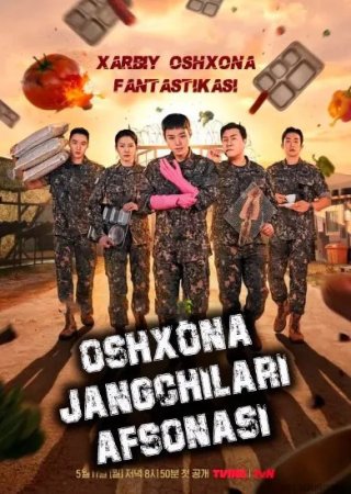 Oshxona jangchilari afsonasi (mini serial) 1-3-10-20-30-40-60-70-90 Qism drama Barcha qismlar uzbek tilida 2026 HD skachat