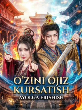 O'zini ojiz kursatish ayolga erishish 1-2-3-4-5-6-7-10-20-30-50-60-70-80-90-95 Qism koreya seriali uzbek tilida drama Barcha qismlar 2026 HD skachat