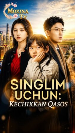 Singlim uchun kechikkan qasos (mini serial) 1-3-10-20-30-40-60-70-90 Qism drama Barcha qismlar uzbek tilida 2026 HD skachat