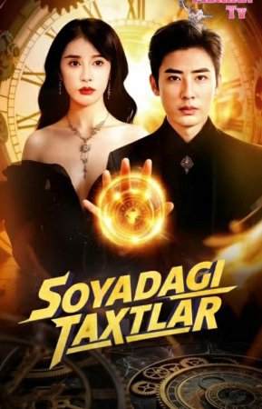 Soyadagi taxtlar Premyera 1-2-3-5-10-25-30-45-50-60-70-85-90 Qism drama Koreya seriali uzbek tilida Barcha qismlar Hd skachat