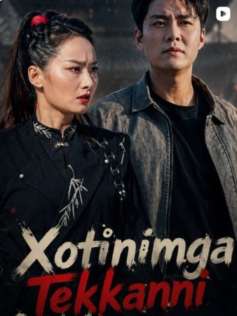 Xotinimga tekkani o'ldiraman 1-2-3-5-10-20-30-50-60-70-80 Qism drama koreya seriali uzbek tilida Barcha qismlar 2026 HD skachat