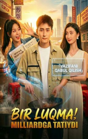 Bir Luqma Milliardga Tatiydi  (mini serial) 1-3-10-20-30-40-60-70-90 Qism drama Barcha qismlar uzbek tilida 2026 HD skachat