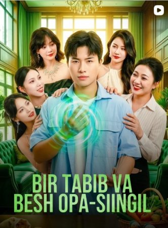 Bir tabib va Besh opa-singil (mini drama) 1-2-3-4-5-7-10-20-30-40-50-60-70-80-90 Qism Koreya seriali uzbek tilida Barcha qismlar 2026 HD skachat