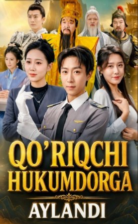 Qo'riqchi hukumdorga aylandi (uzbek tilida drama) 1-2-3-4-5-10-20-30-40-50-70-80-90 Qism Koreya seriali Barcha qismlar 2026 HD skachat