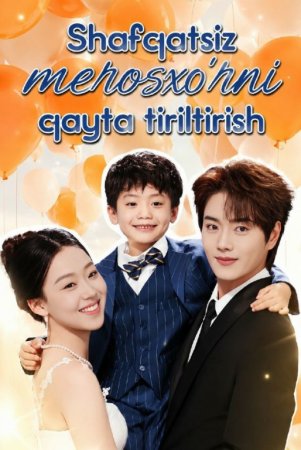 Shavqatsiz Merosho'rni Qayta Tiriltirish  1-2-3-5-10-20-30-50-60-70-80 Qism drama koreya seriali uzbek tilida Barcha qismlar 2026 HD skachat