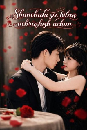 Shunchaki siz bilan uchrashish uchun (uzbek tilida drama) 1-2-3-4-5-10-20-30-40-50-70-80-90 Qism Koreya seriali Barcha qismlar 2026 HD skachat