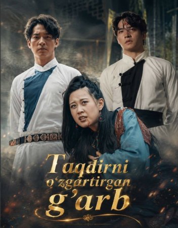 Taqdirni o‘zgartirgan g‘arib (uzbek tilida drama) 1-2-3-4-5-10-20-30-40-50-70-80-90 Qism Koreya seriali Barcha qismlar 2026 HD skachat