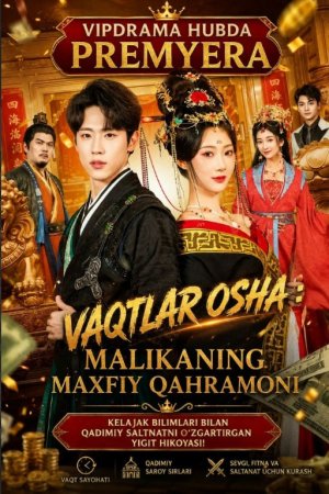 Vaqtlar osha Malikaning maxfiy qahramoni (mini drama 2026) 1-2-3-4-5-7-10-20-30-40-50-60-70-80-90 Qism Koreya seriali uzbek tilida Barcha qismlar 2026 HD skachat