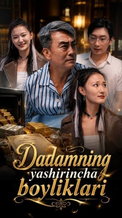 Dadamning yashirincha boyliklari  (mini drama) 1-2-3-4-5-7-10-20-30-40-50-60-70-80-90 Qism Koreya seriali uzbek tilida Barcha qismlar 2026 HD skachat