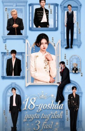 18 Yoshda qayta tug'ilish 3-Fasil 1-2-3-4-5-6-7-10-20-30-50-60-70-80-90-95 Qism drama koreya seriali uzbek tilida Barcha qismlar 2026 HD skachat