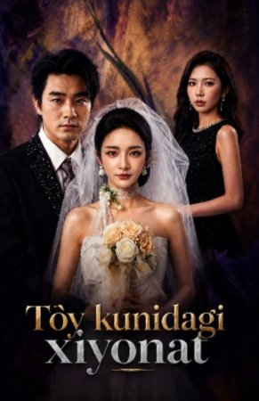 To'y Kunidagi Xiyonat  1. 2. 3. 4. 5. 10. 20. 30. 40. 50. 60. 80 Qism drama Koreya seriali Uzbek tilida Barcha qismlar 2026 HD skachat