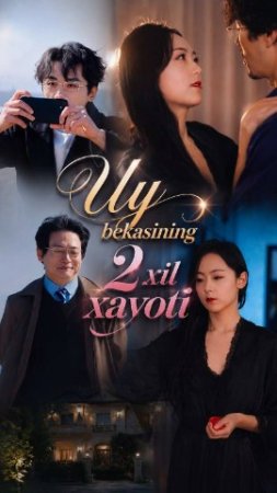 Uy bekasining 2 xil xayoti (mini drama) 1-2-3-4-5-7-10-20-30-40-50-60-70-80-90 Qism Koreya seriali uzbek tilida Barcha qismlar 2026 HD skachat