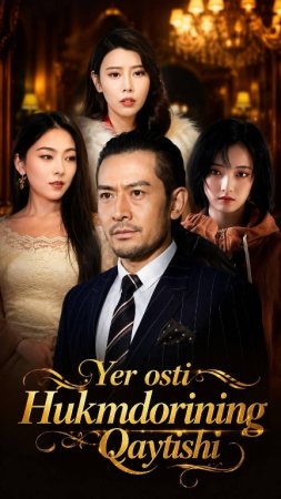 Yer osti hukmdorining qaytishi (mini drama) 1-2-3-4-5-7-10-20-30-40-50-60-70-80-90 Qism Koreya seriali uzbek tilida Barcha qismlar 2026 HD skachat