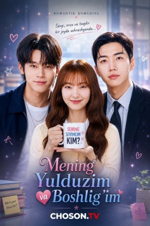 Mening Yulduzim va Boshligʻim 1-2-3-4-5-6-7-10-20-30-50-60-70-80-90-95 Qism drama koreya seriali uzbek tilida Barcha qismlar 2026 HD skachat